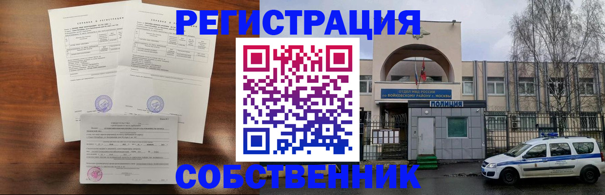 временная регистрация гарантия в Электроуглях