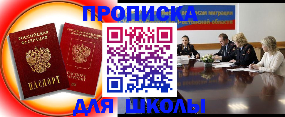 временная регистрация надежно в Электроуглях
