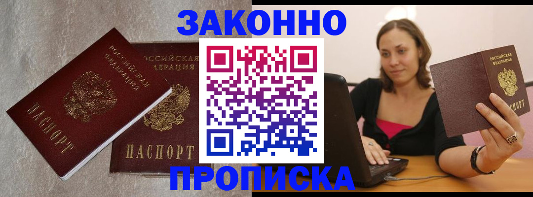 миграционный учет в Электроуглях