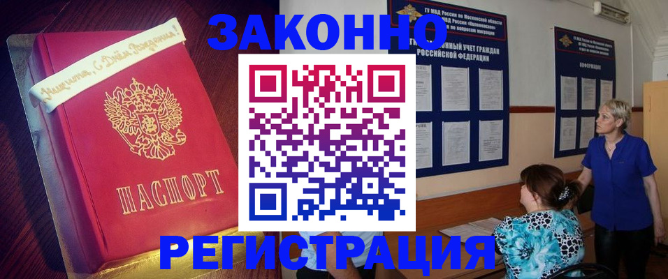 прописка поиск в Электроуглях