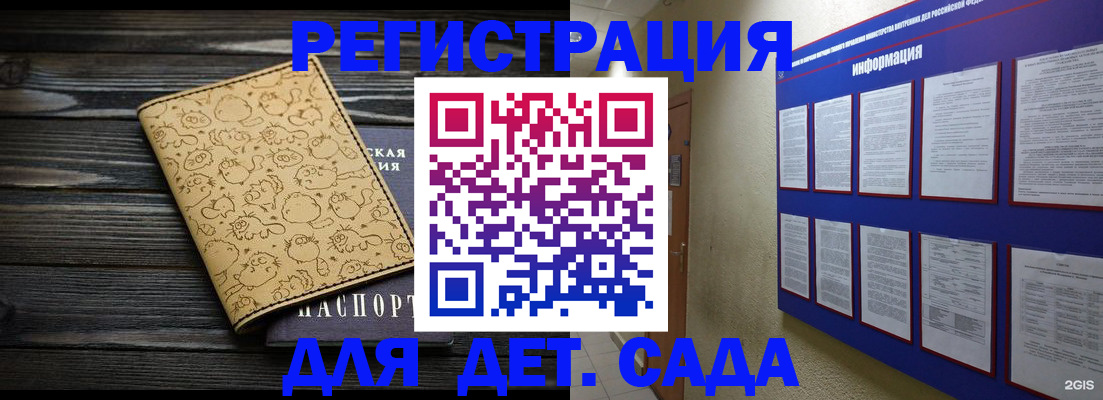 прописка гарантия в Электроуглях