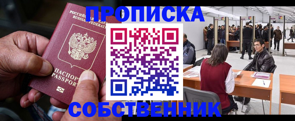 регистрация для школы в Электроуглях